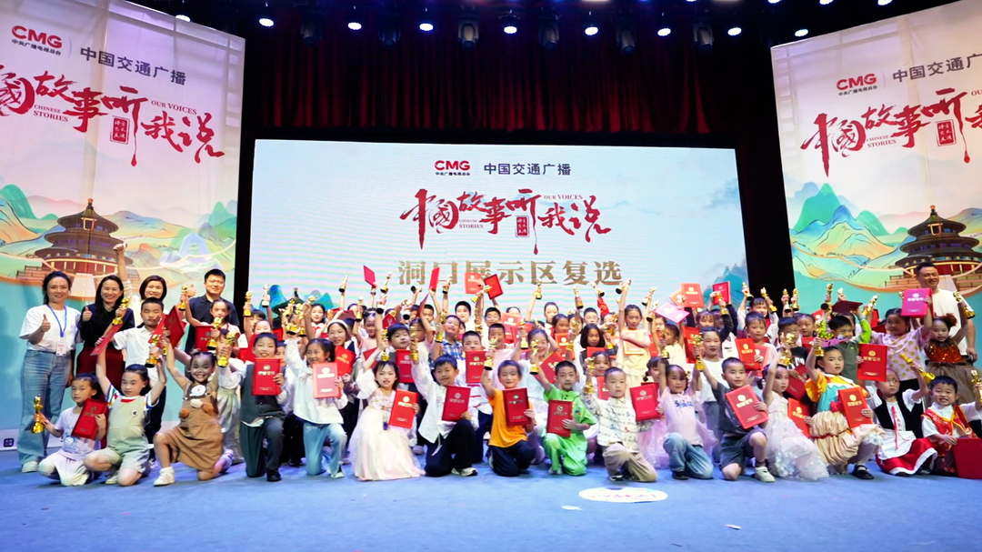 声传雪峰 语润初心 ——2026 “中国故事听我说” 洞口展示区复选圆满落幕
