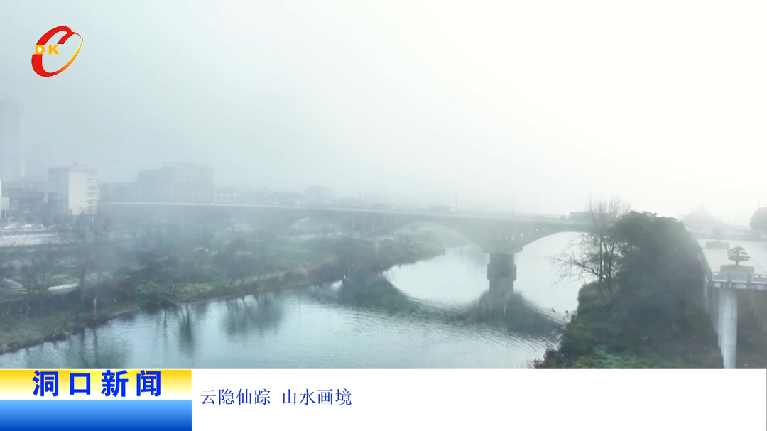 云隐仙踪 山水画境
