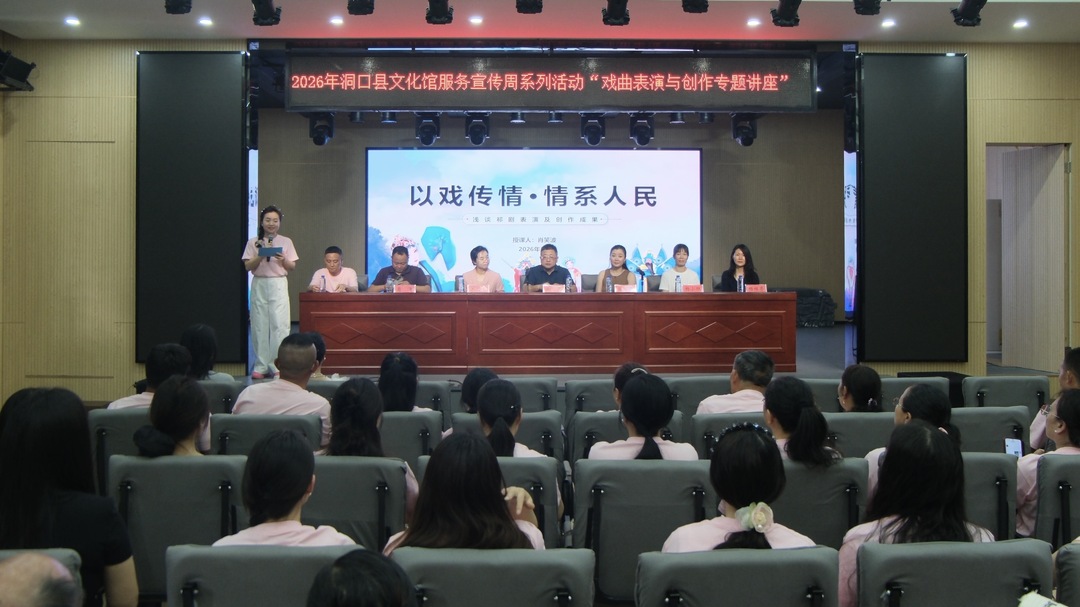 县文化馆举办戏曲表演与创作专题讲座