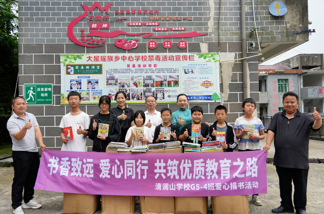 洞口大屋瑶族乡：赠书捐资传善 情暖瑶乡学子