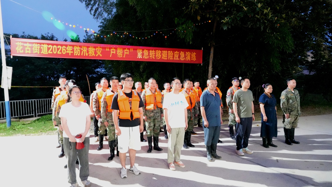 以练备战 洞口县开展夜间防汛救灾应急演练