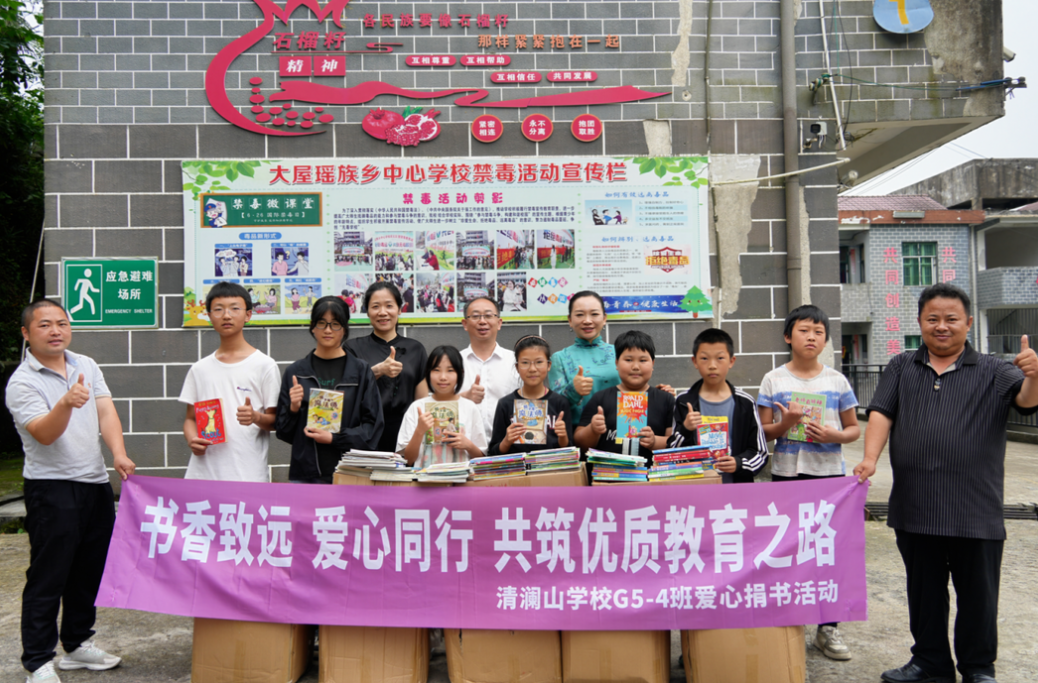 赠书捐资传善 情暖瑶乡学子