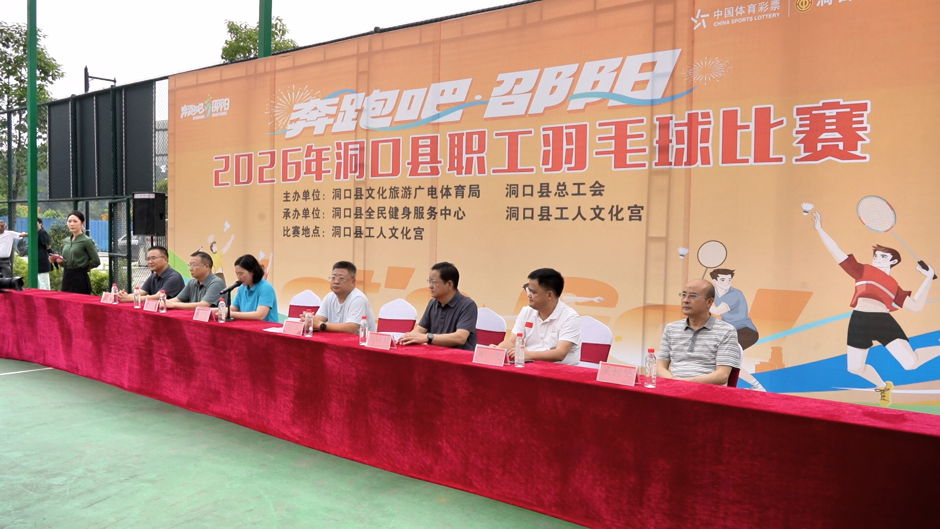 2026“奔跑吧・邵阳” 洞口县职工羽毛球比赛火热开幕