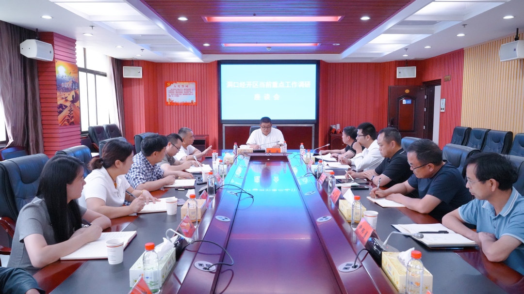 周侃到洞口经开区调研当前重点工作
