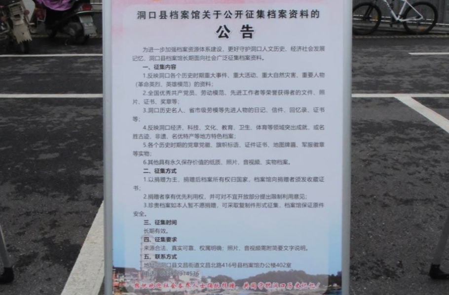 县档案馆面向社会公开征集档案资料 共同守护地方记忆