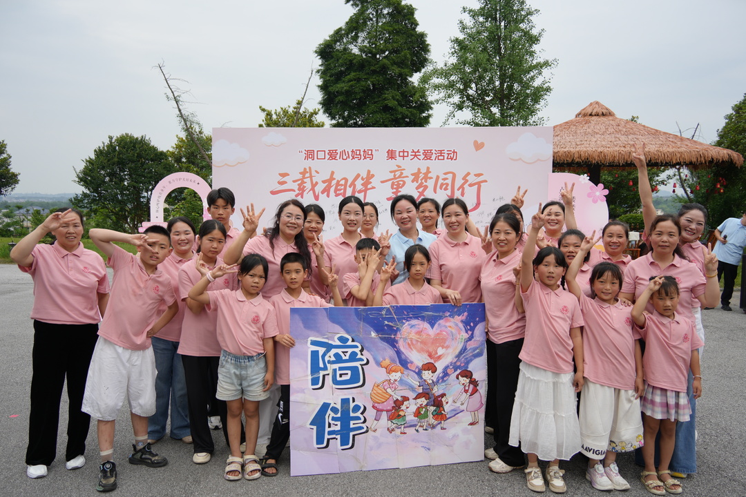 三载相伴·童梦同行——洞口县开展爱心妈妈集中关爱活动