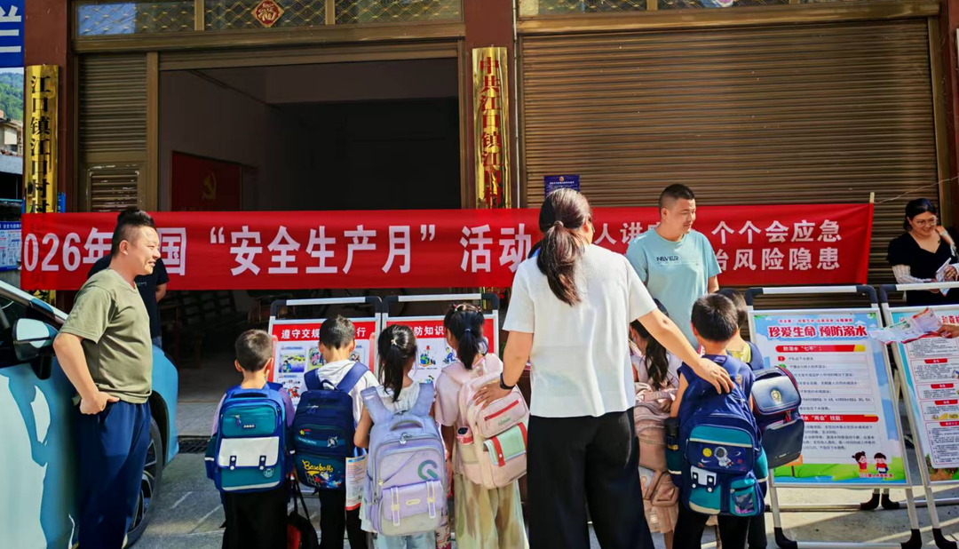 江口镇：小手拉大手  安全记心头