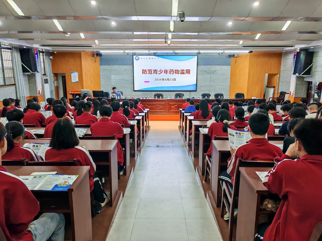 禁毒宣传进校园 筑牢青少年“防毒墙”