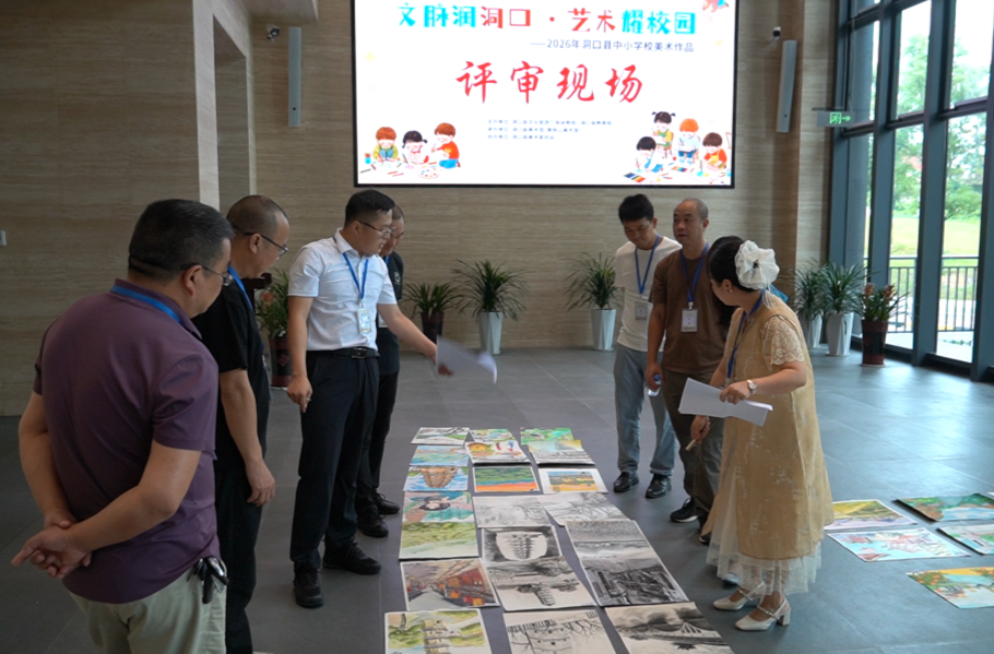 洞口县中小学校美术作品展开评 183幅作品同台竞技