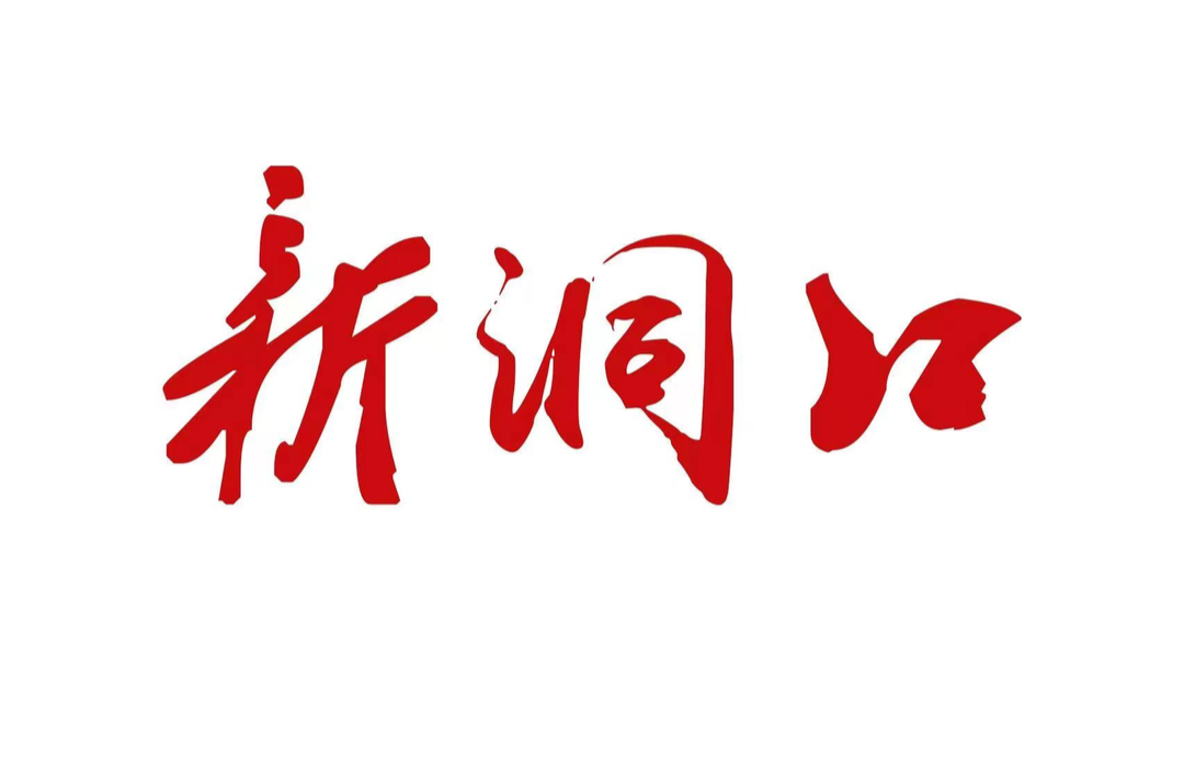 关于邵阳市第六届少数民族传统体育运动会开幕式期间我县部分道路实施临时交通管制的通告