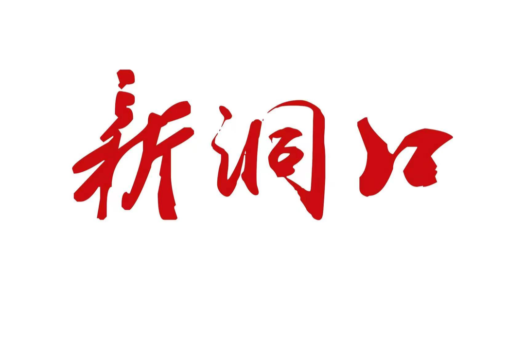 邵阳市政府与湖南钢铁集团签订战略合作框架协议