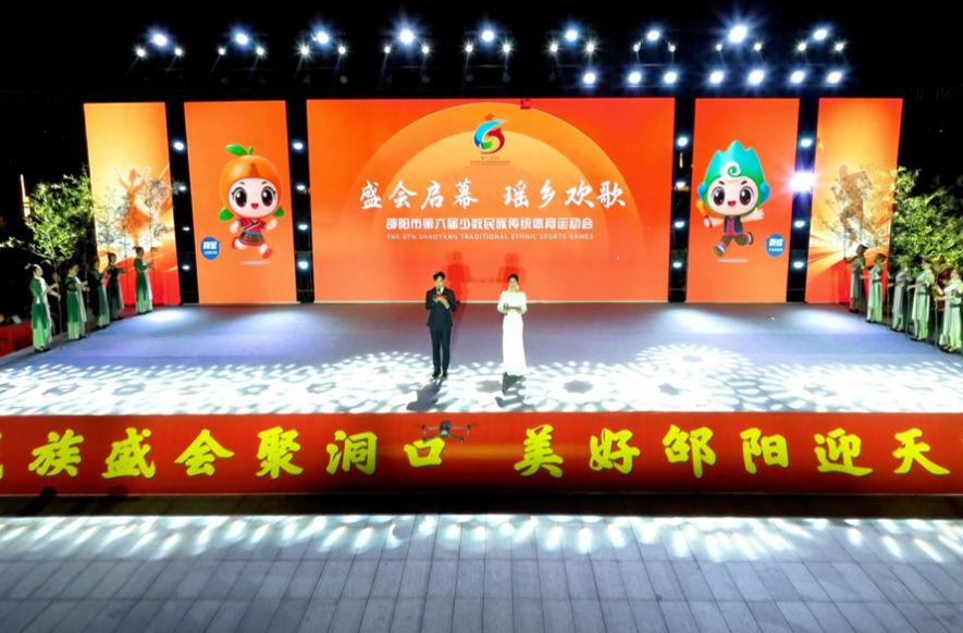 民族盛会聚活力 洞乡源味促振兴