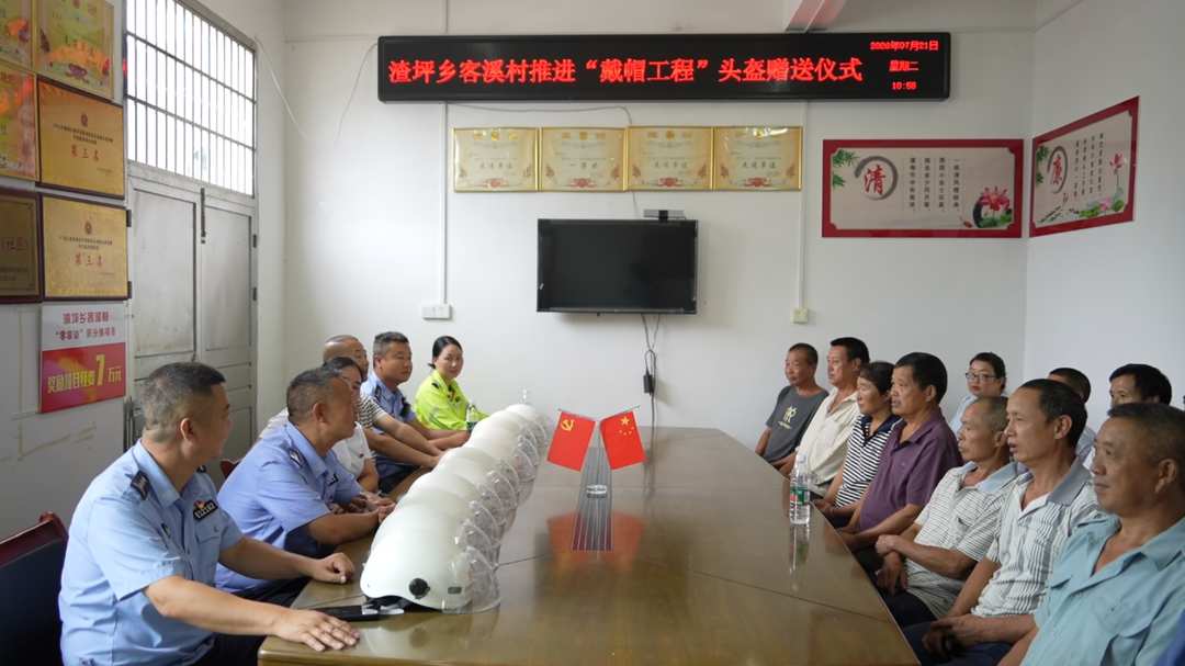 发放爱心头盔 助力平安出行