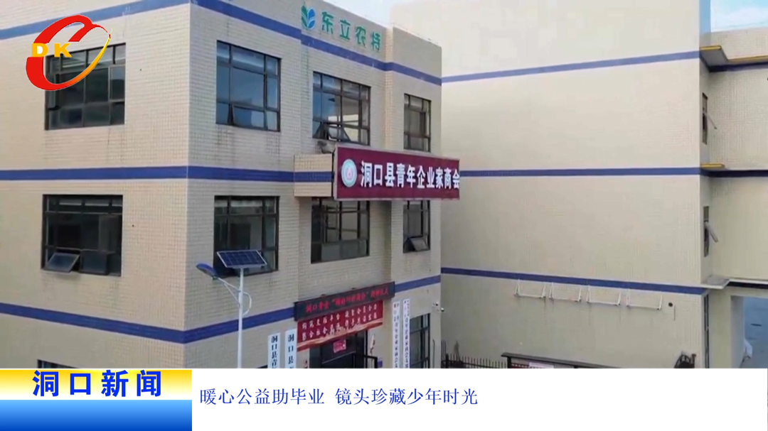 暖心公益助毕业 镜头珍藏少年时光