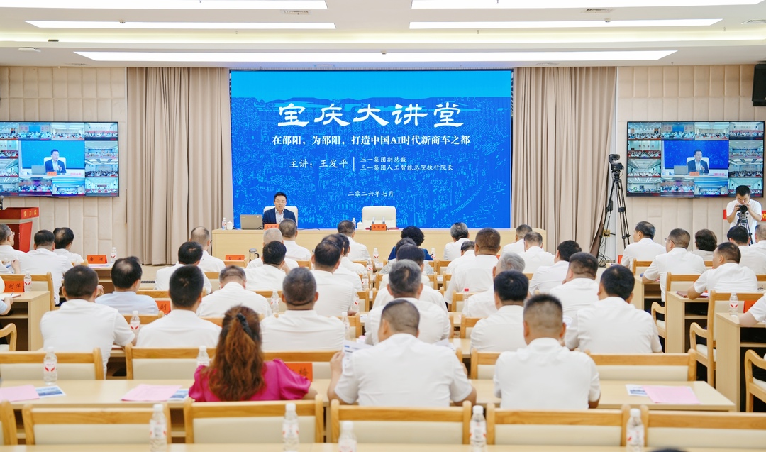 2026年第3期“宝庆大讲堂”举行 程蓓龚红果周文参加
