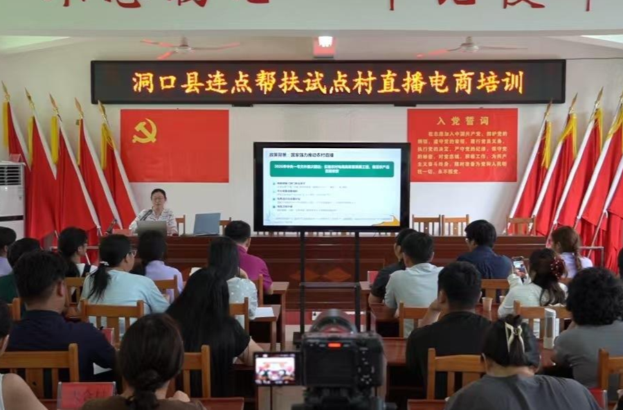 我县连点帮扶试点村直播电商培训班开班