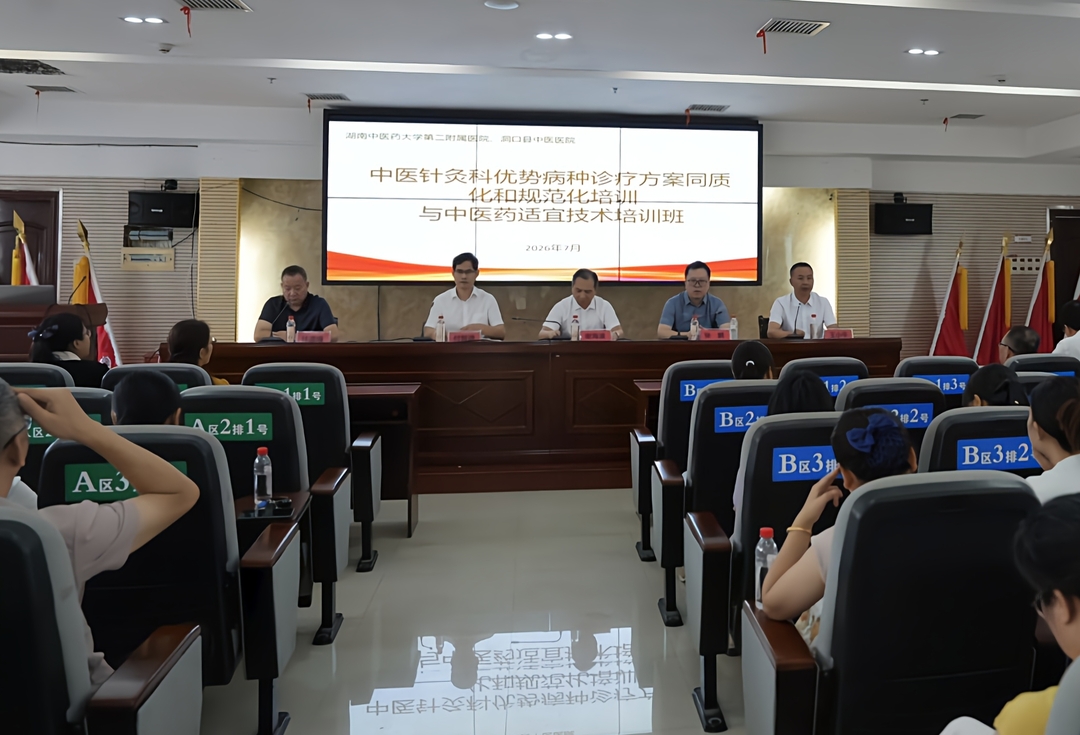 省级针灸专家工作室落户洞口县中医医院