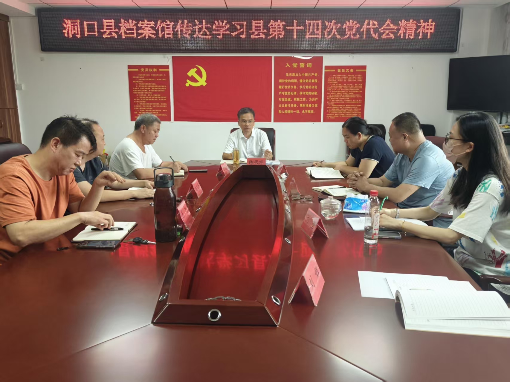 县档案馆深入学习贯彻落实中国共产党洞口县第十四次代表大会精神