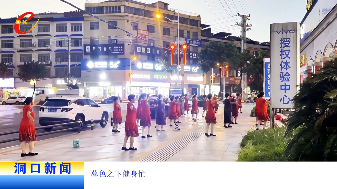 暮色之下健身忙
