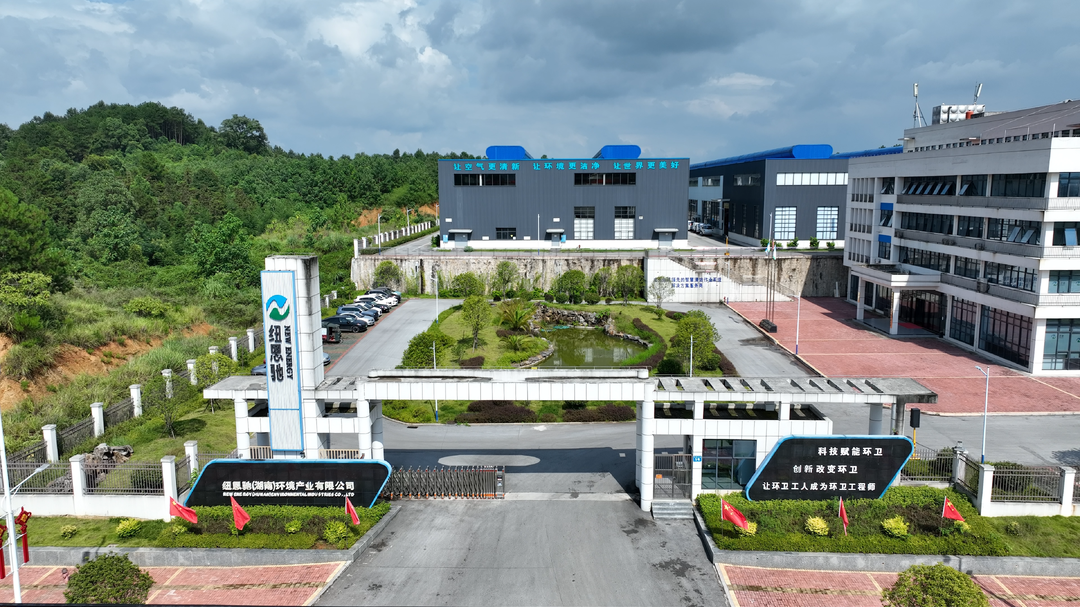 纽恩驰（湖南）环境产业有限公司拟入选湖南省智能机器人产业链链主企业培育对象