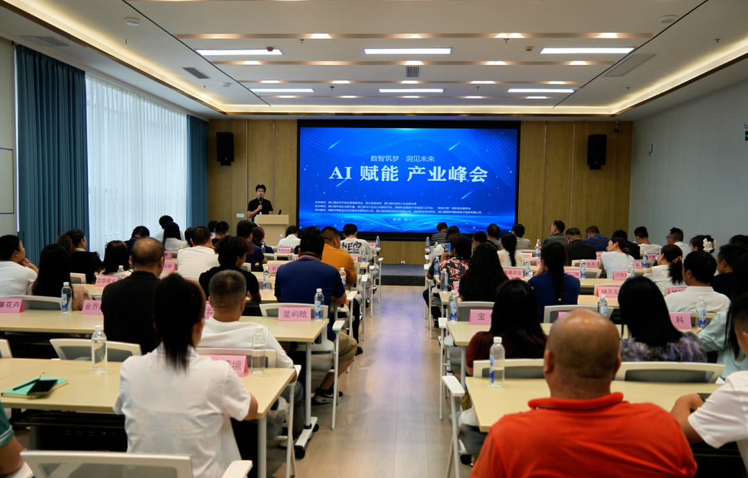 数控智造洞口 · 吾造丨——2026洞口AI创业与产业赋能峰会启幕
