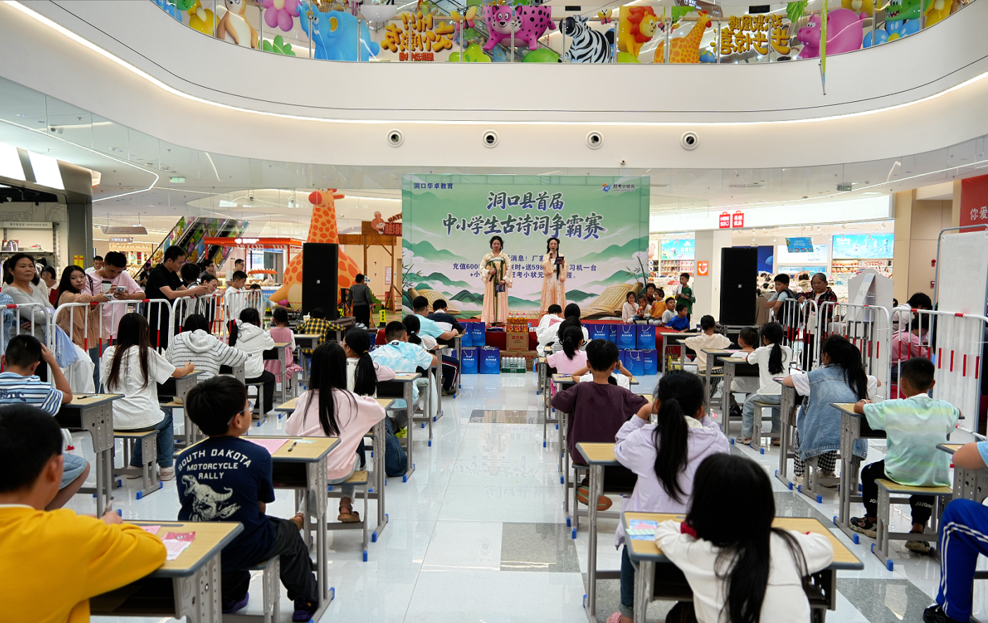 诗润少年心 逐梦新学期——洞口县华卓教育首届中小学生古诗词争霸赛开赛