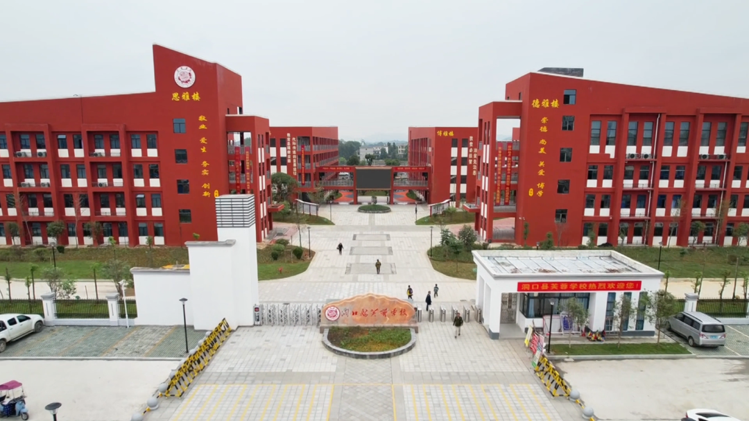 洞口县芙蓉学校：提质育人 打造家门口的优质校园