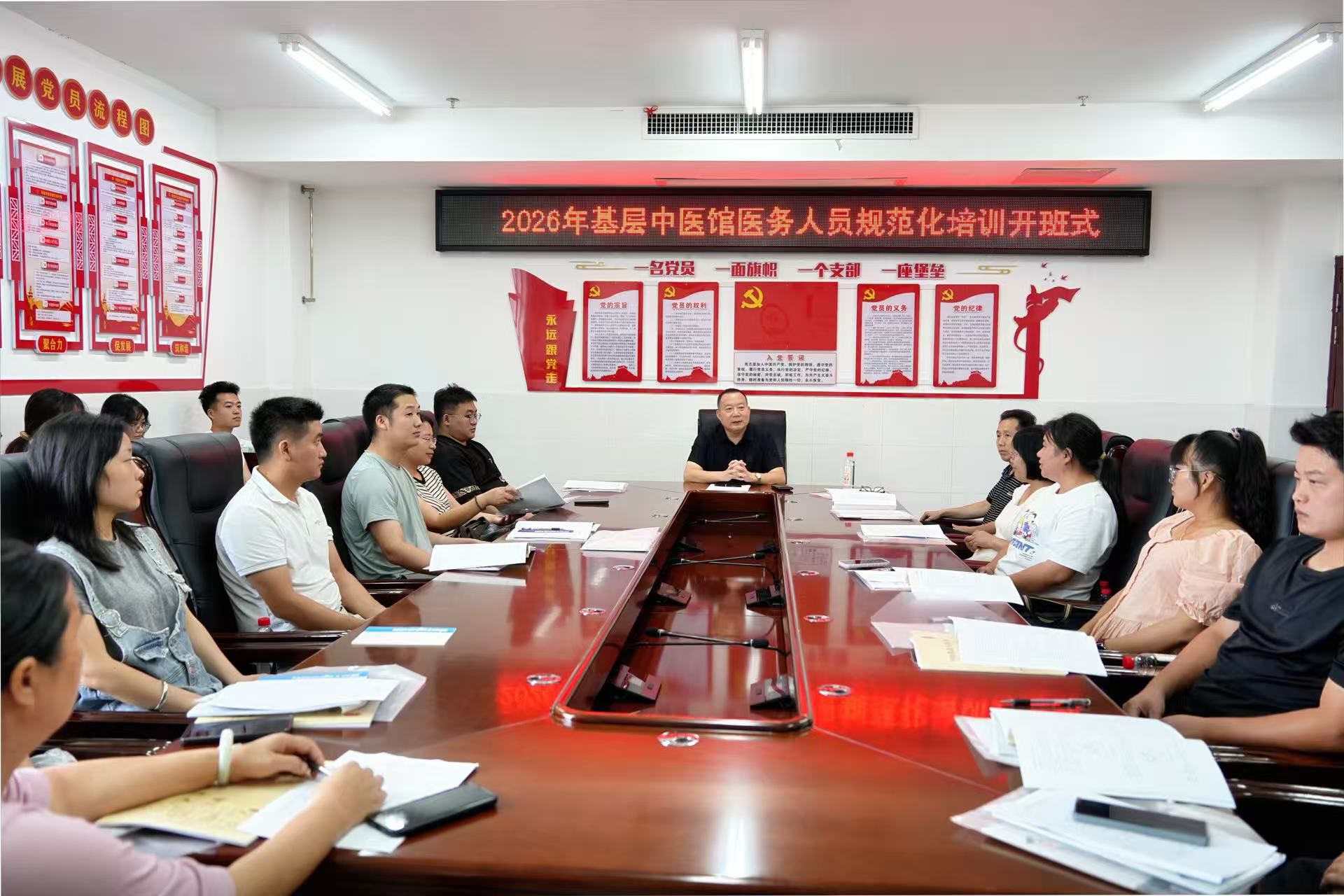 2026年基层中医馆医务人员规范化培训班开班