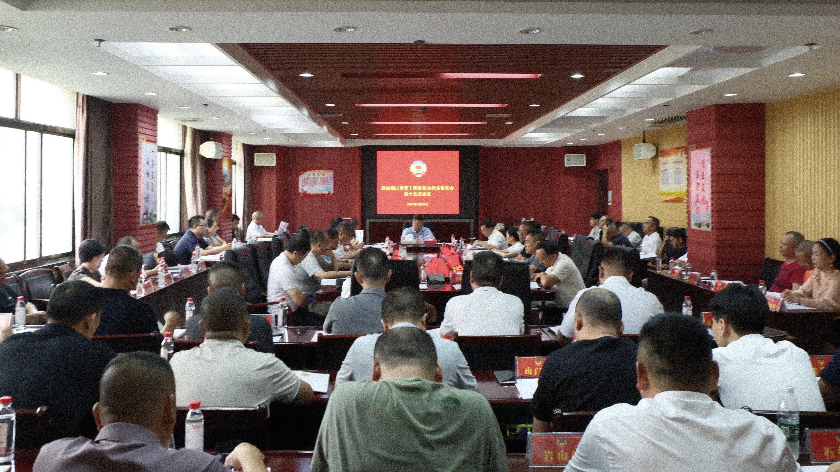 政协洞口县第十届委员会常务委员会第十五次会议召开  