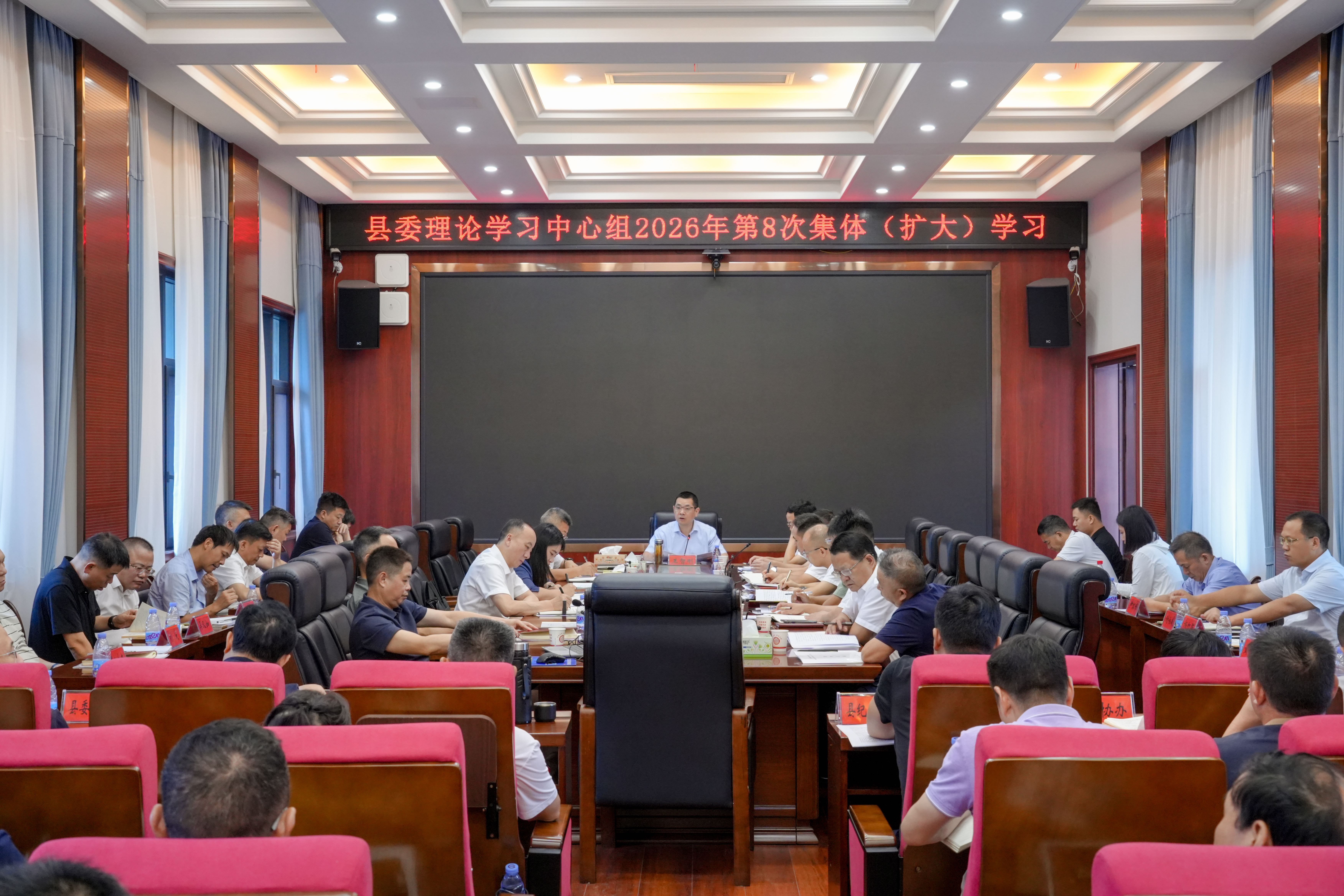 县委理论学习中心组举行2026年第8次集体（扩大）学习