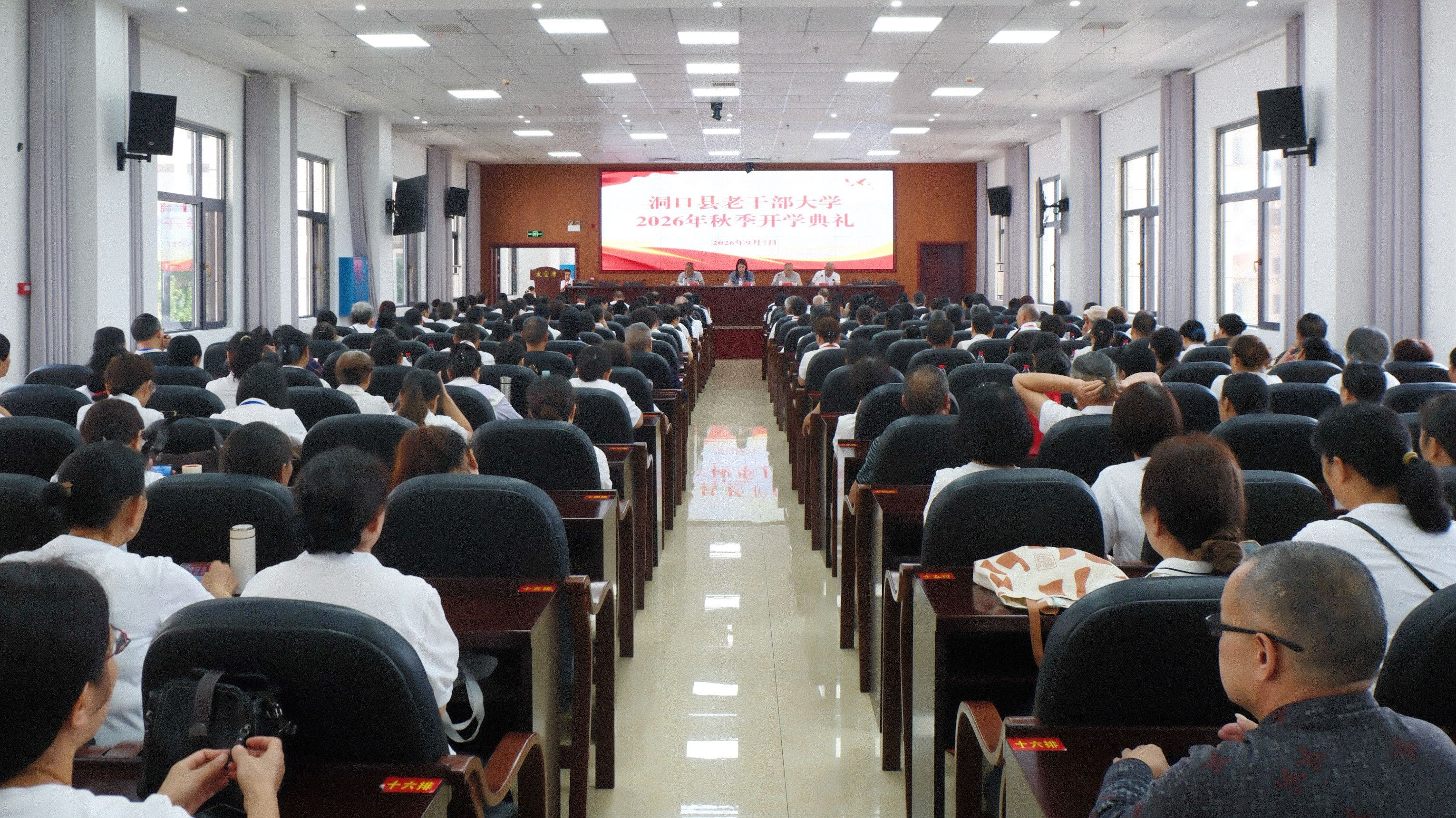 洞口县老干部大学2026年秋季开学典礼举行