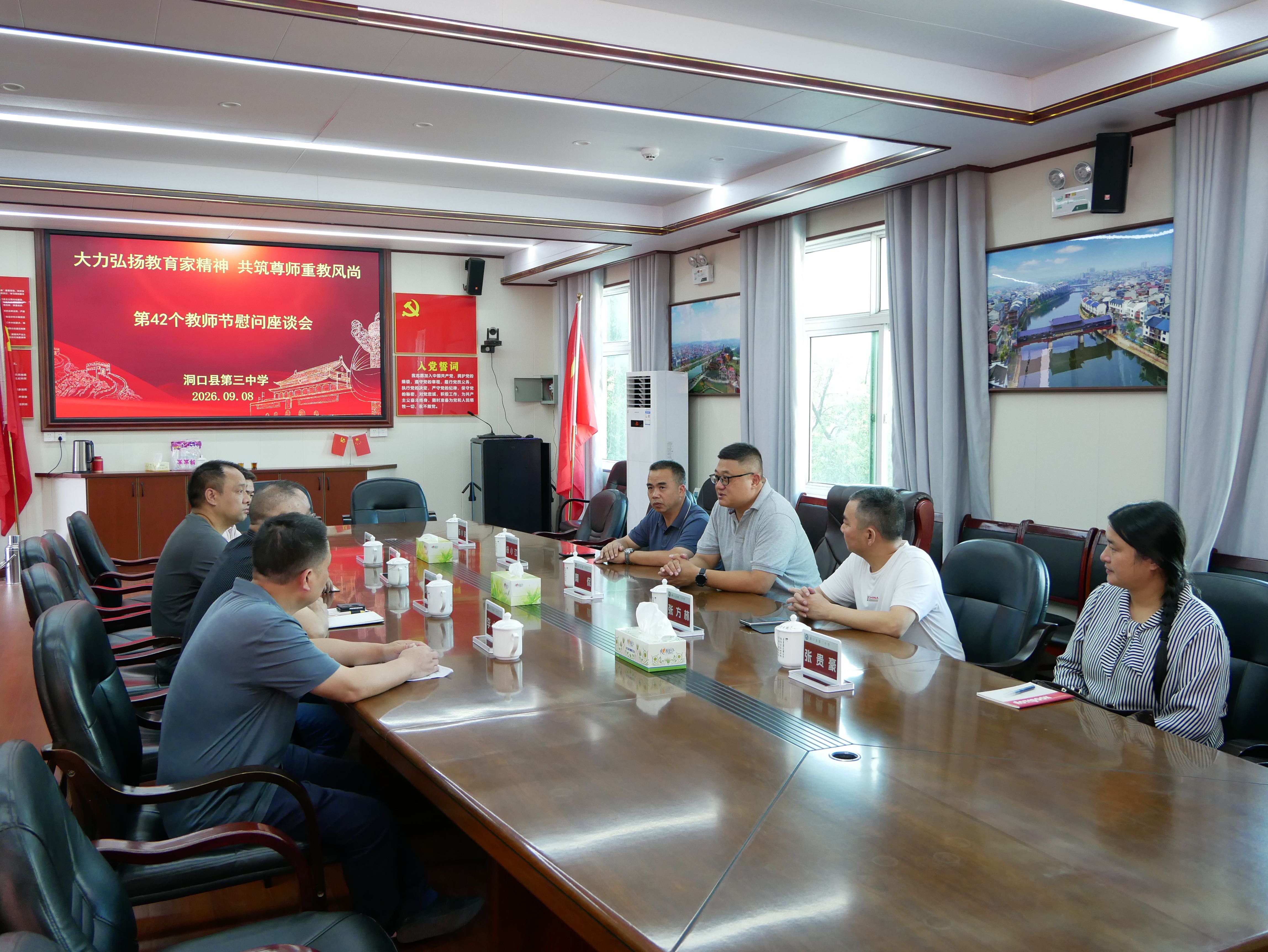 周侃开展教师节走访慰问活动