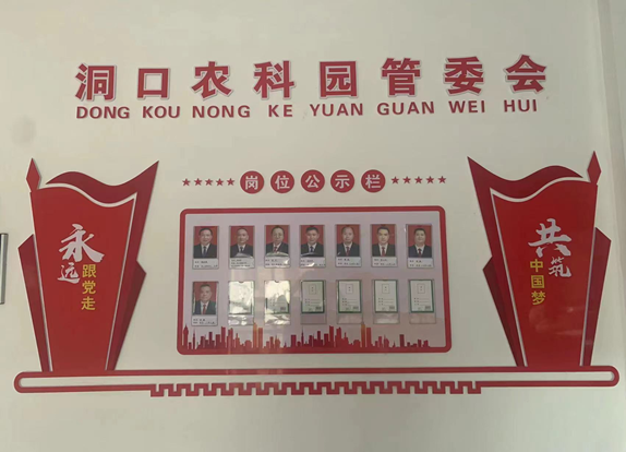 洞口县省级农业科技园：推进清廉机关建设 营造廉洁文化氛围