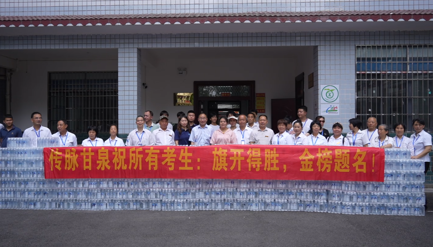 ﻿爱心企业公益送水 为高考考生加油助威