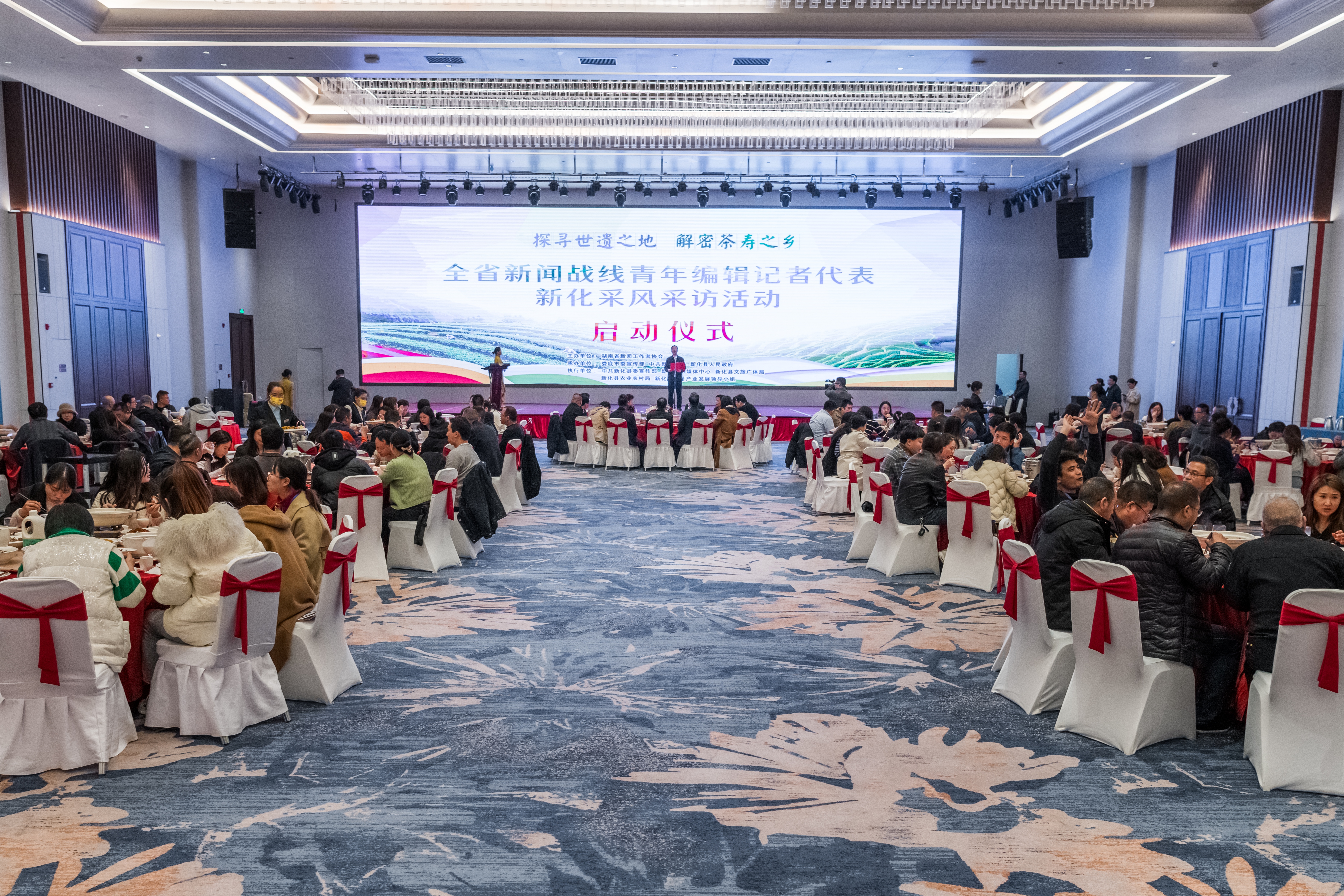 “探寻世遗之地，解密茶寿之乡”全省新闻战线青年编辑记者代表新化采风采访活动启动