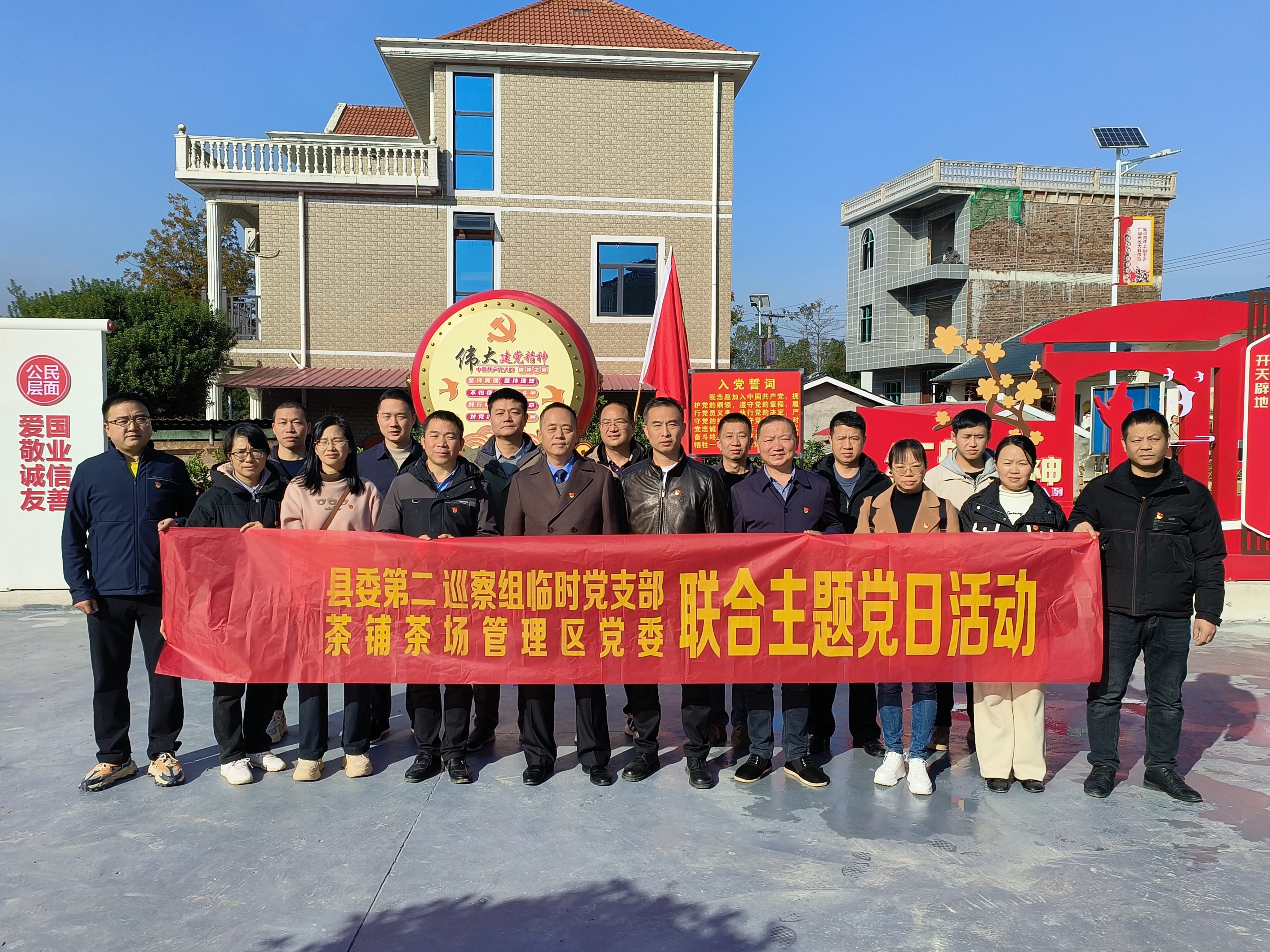 县委第二巡察组临时党支部 茶铺茶场管理区党工委联合开展主题党日活动