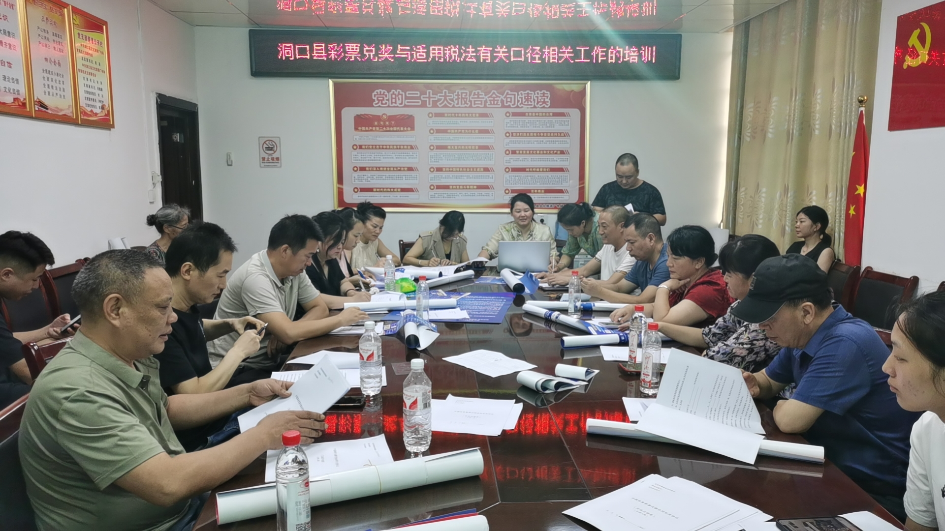 县文旅广体局开展彩票兑奖与适用税法有关口径相关工作培训