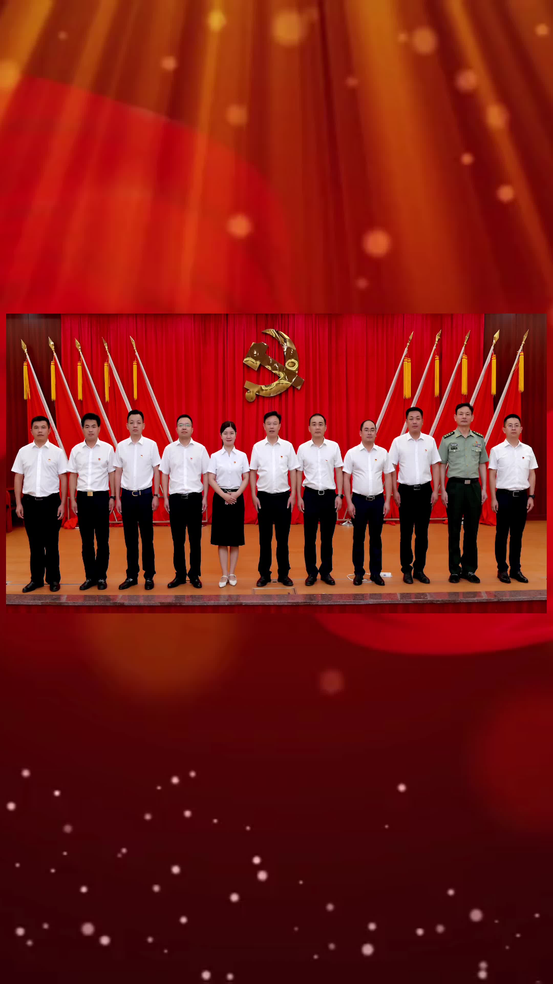 中国共产党洞口县第十三届委员会举行第一次全体会议