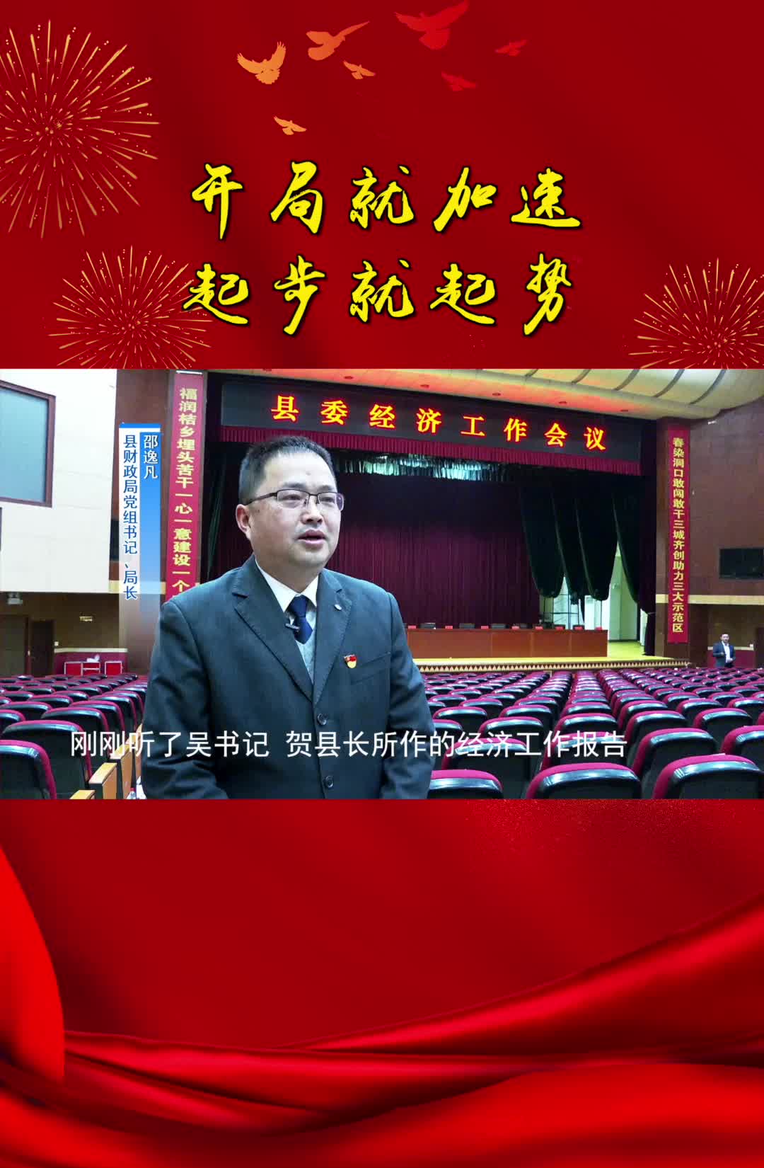 开局就加速 起步就起势