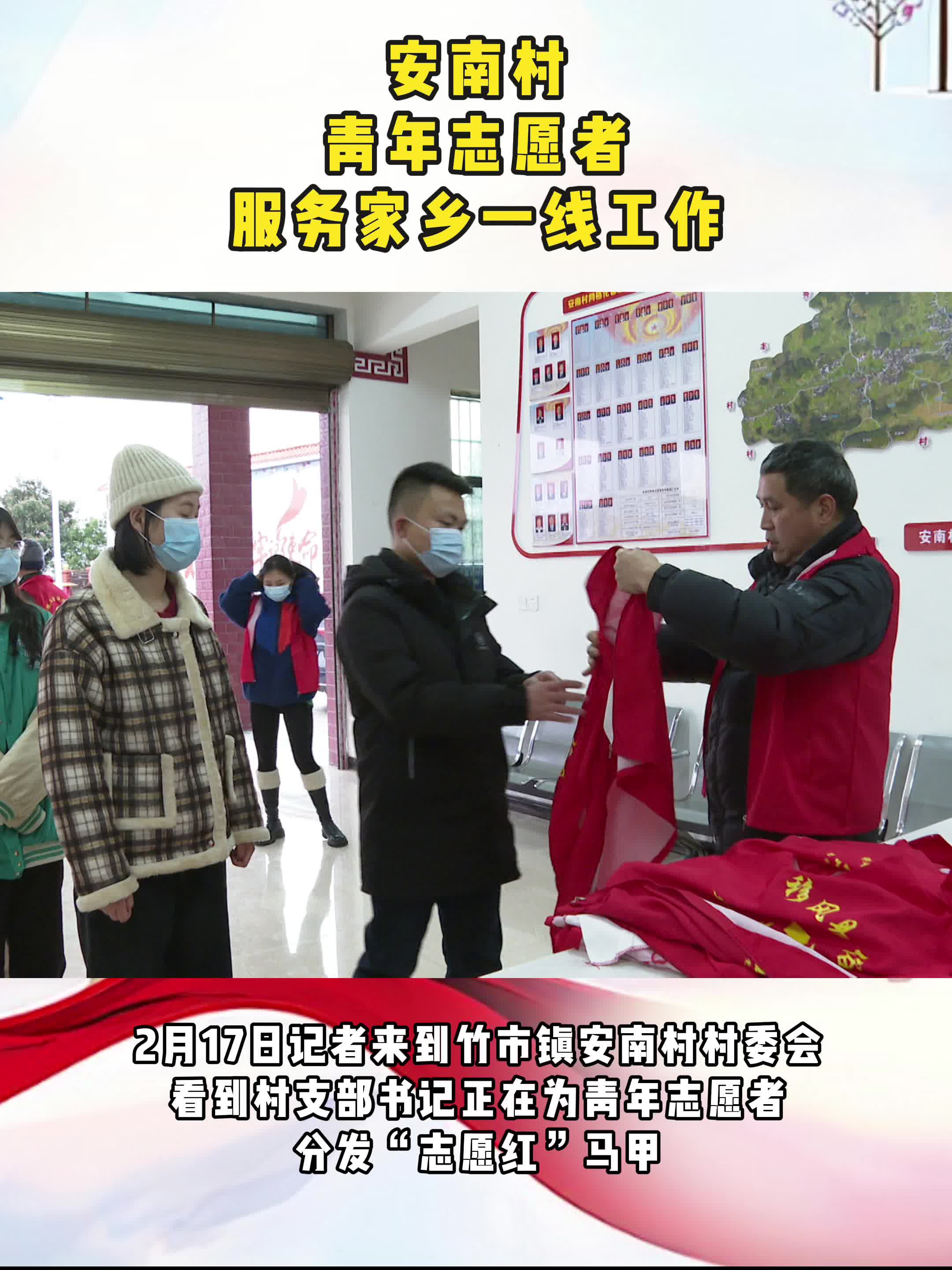 洞口安南村青年志愿者服务家乡一线工作