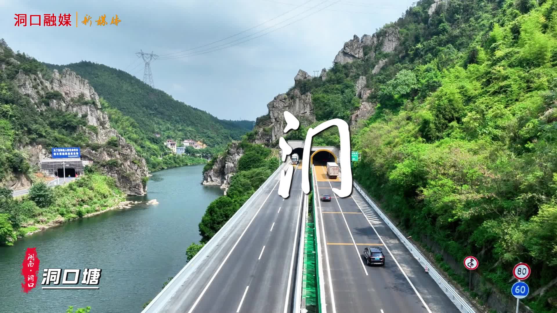 洞口版的象形文字