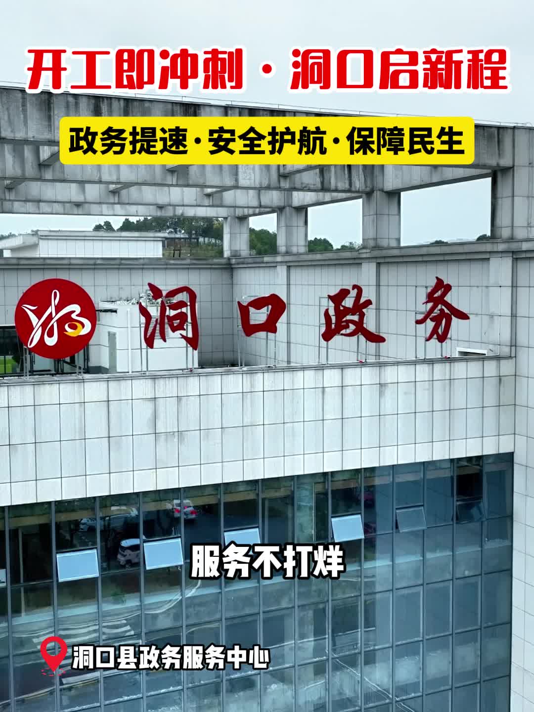 开工即冲刺·洞口启新程