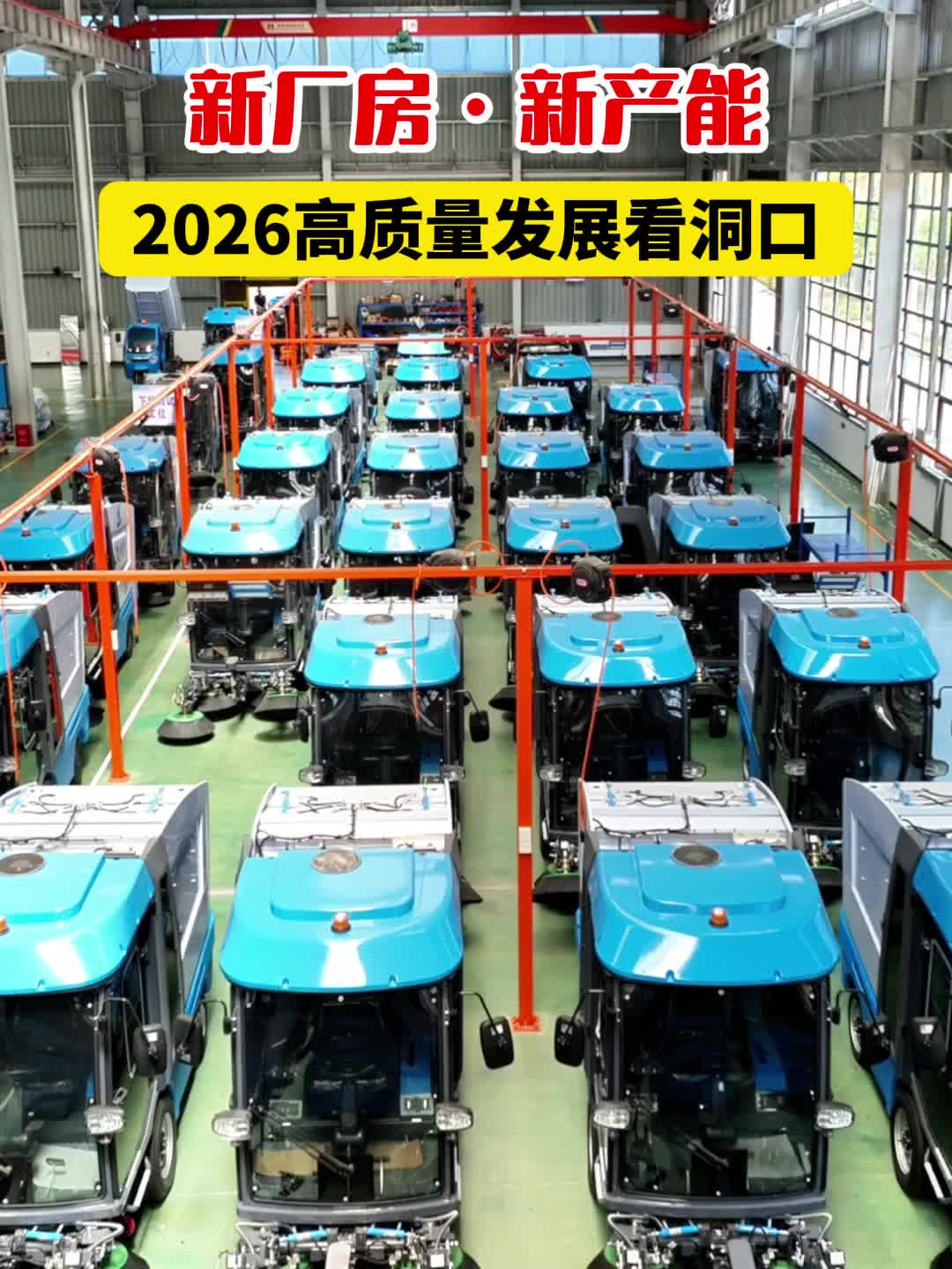 新厂房·新产能·2026高质量发展看洞口