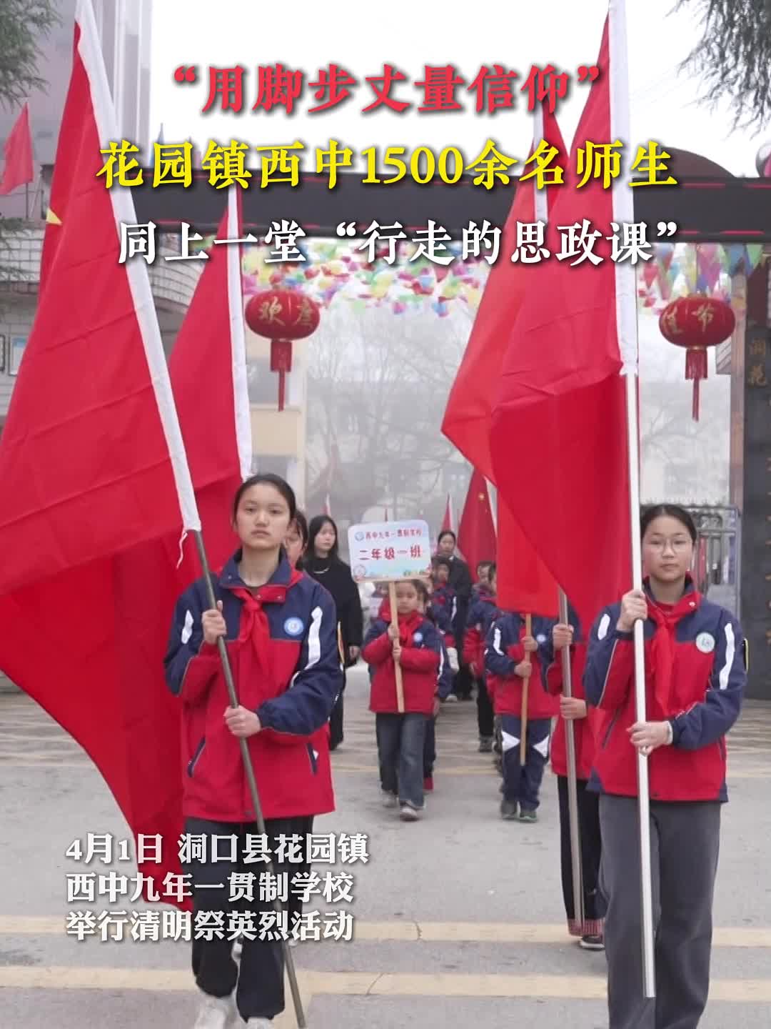 “行走的思政课”