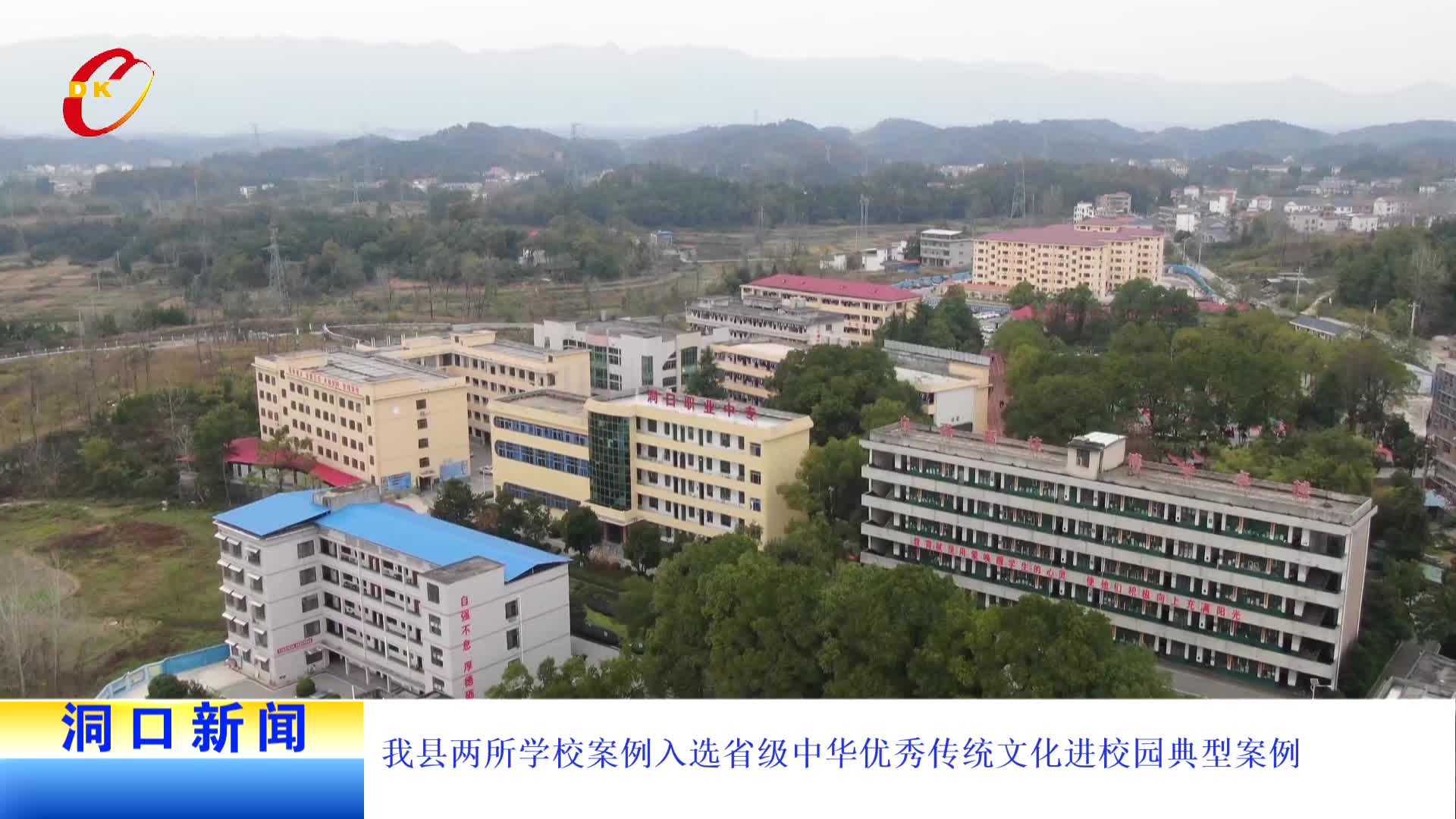 我县两所学校案例入选省级中华优秀传统文化进校园典型案例