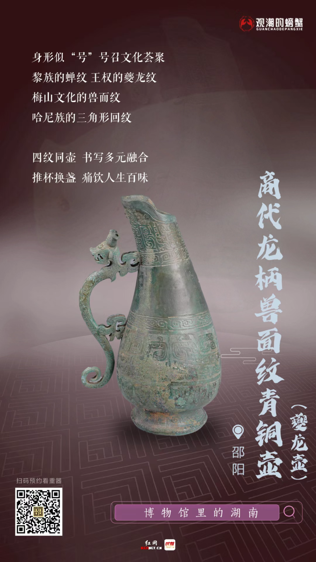 邵阳：宝庆元宝见证的“潜龙”之地｜博物馆里的湖南④