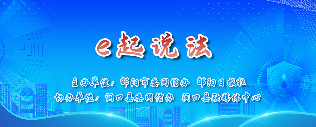 e起说法 | 诈骗新套路，有人被骗1900万……