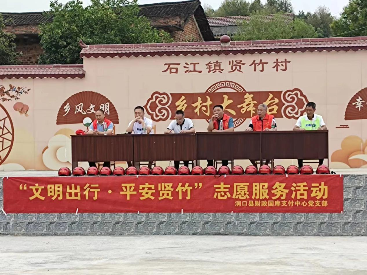 洞口县石江镇贤竹村开展“文明出行·平安贤竹”头盔捐赠活动