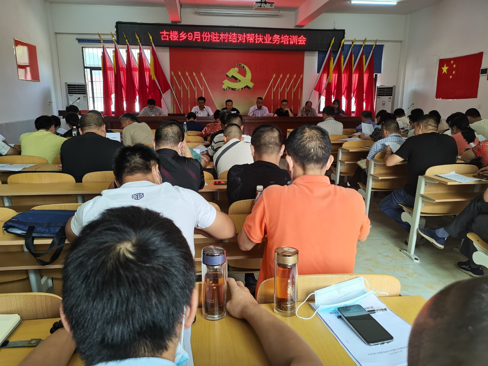 古楼乡举办驻村结对帮扶业务培训会