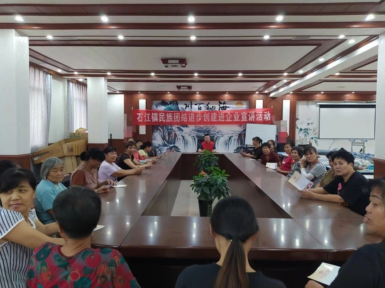 石江镇开展民族团结进步创建进企业宣讲活动